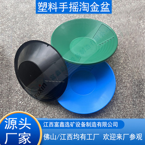 Separador por Gravedad, Bandeja para Prospeción de Oro, Herramienta Portátil para Minería de Arena de Río, 30 cm de Diámetro - Product Image 5