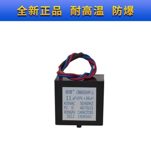 Condensateur Rongpu Cbb65d Mp 1 11µF 420VAC 50/60Hz pour pièces de lave-linge - Product Image 3