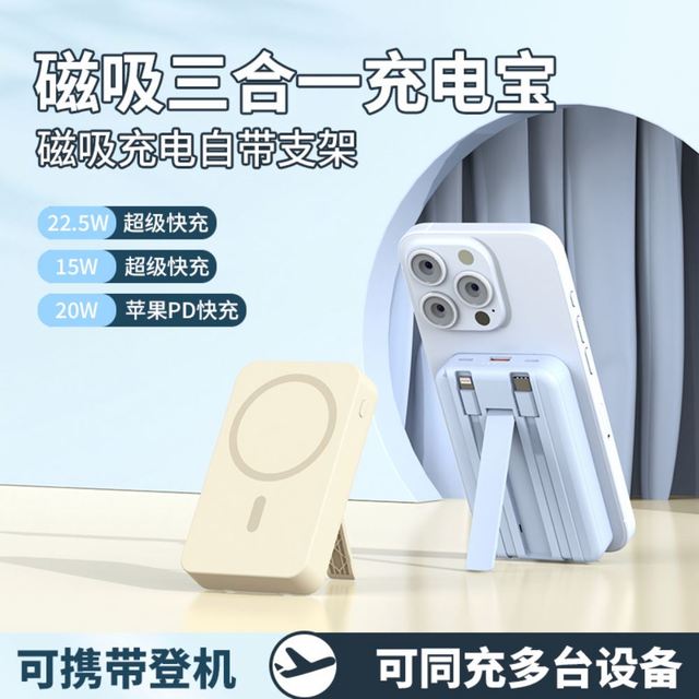 3c Fast Charging Magnetic Power Bank Comes with Cable Large Capacity magsafe Wholesale Gift Customized logo