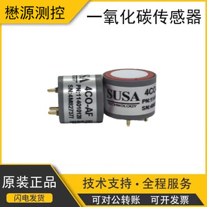 เซนเซอร์ตรวจจับก๊าซคาร์บอนมอนอกไซด์4CO-AF 0-100 PPM ตอบสนองอย่างรวดเร็วสำหรับการตรวจจับความปลอดภัย - Product Image 5