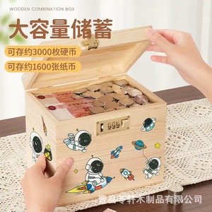 2024 New Style Children's Piggy Bank with <b>Combination</b> Lock, Wooden, Suitable for Both Boys and Girls, Allows for Deposit and - Product Image 2