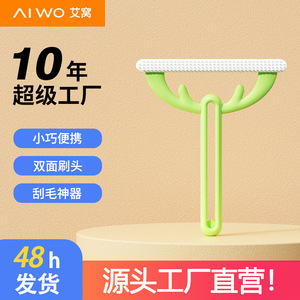 <b>Lint</b> <b>Remover</b> Double Sided Brush For <b>Clothes</b> Pet Hair Removal Portable Manual Plastic Tool - Product Image 4