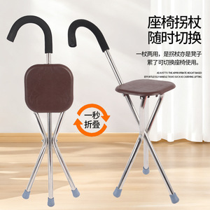 Hawbe Stainless Steel Cane <b>Stool</b> Three Legged <b>Adjustable</b> <b>Height</b> Non Slip For Seniors Walking And Sitting Support - Product Image 2