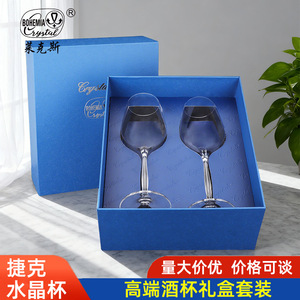 Bohemia Crystal Red Wine Glass Set 301-400ml Lead-Free For Wedding Home Use - Product Image 4