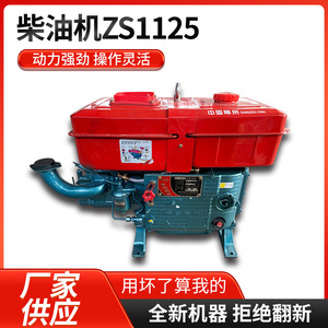 MOTEUR DIESEL CHANGCHAI monocylindre ZS1125 pour générateurs diesel - Product Image 5