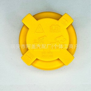 Bouchon de réservoir de liquide de refroidissement Ford Fiesta 7S558100AA, pièce de rechange neuve - Product Image 1