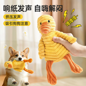 Jouets pour chiens en velours côtelé, jouets à mâcher qui couinent pour chiots, pour jouer en intérieur, design de dessin animé durable - Product Image 2