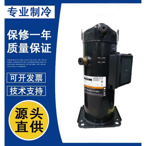 คอมเพรสเซอร์แบบสกรอลล์ HYZL รุ่น ZW258HSP TFP 522 สำหรับเปลี่ยนในเครื่องปรับอากาศแบบฮีทปั๊ม - Product Image 1