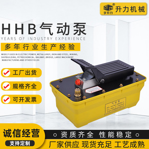 Équipement de réparation de carrosserie automobile HHB Pompe hydraulique pneumatique à commande au pied Machine de redressage de cadre Vente en gros pour la réparation - Product Image 2