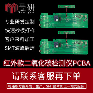 Placa de Circuito Personalizada para Probador de CO2, Modelo 2197, Fuente de Alimentación de 5V para Detector de Dióxido de Carbono Infrarrojo, Monitor de Gas - Product Image 5
