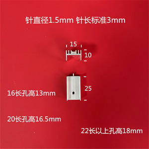 Disipador de Calor de Aluminio Hengda TO220 15x10x16 20 25 30 40 50mm, Solución de Refrigeración para Transistores de un Solo Pin - Product Image 4