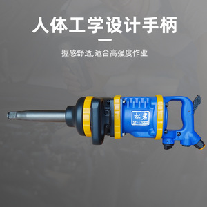 Songyan Pneumatic Wrench 1 Inch 25.4mm Shaft Automotive Repair Tool - Product Image 5