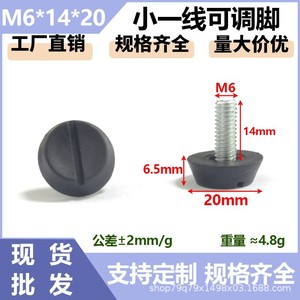 Pieds de meubles réglables, protection des pieds en plastique M6 20mm, pour tables, chaises, étagères, tables basses - Product Image 5