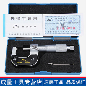Micrómetro exterior Jit 0-25 mm con resolución de 0,001 mm, micrómetro mecánico para mediciones de precisión - Product Image 4
