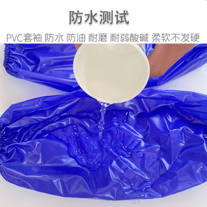 Manchons de protection en PVC bleu, taille unique, imperméables et résistants à l'huile, pour l'industrie alimentaire, la cuisine, la transformation des fruits de mer et l'usage domestique - Product Image 5