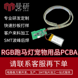 แผงวงจรพิมพ์ LED RGB แบบเลื่อนได้ 5V ชาร์จไฟได้ สำหรับปลอกคอสัตว์เลี้ยง โมดูลควบคุมไฟ MY-2157RGB - Product Image 5