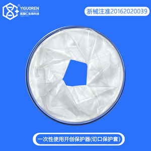 Surgical Incision Protector Transparent Single Use Non Sterile Class I Medical Device Accessory - Product Image 3
