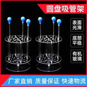 <b>Disc</b> pipette holder, trapezoidal pipette holder, multi-functional trapezoidal pipette holder made of <b>acrylic</b> glass, pipette - Product Image 5