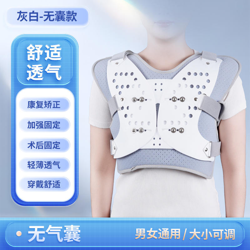 อุปกรณ์พยุงหลัง - กระดูกสันหลังส่วนอก - ไม่มีถุงลม - ขอบสีเทา