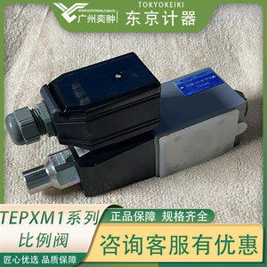 โตเกียว เคกิ ทีพีเอ็กซ์เอ็ม1-3-พี-35-10-เอส5 วาล์วเซอร์โวแบบสัดส่วน 24V วาล์วไฮดรอลิกแบบทำงานโดยตรง ผลิตในญี่ปุ่น - Product Image 5