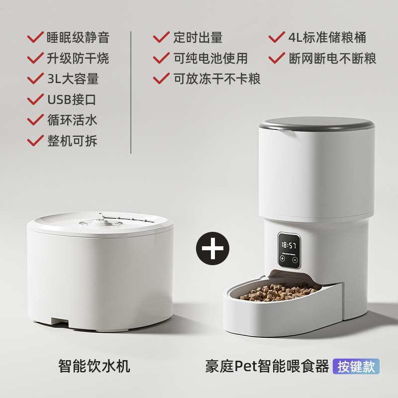 Button Feeder Water Fountain - Pearl White