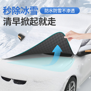 Protection pare-brise de voiture contre la neige, en feuille d'aluminium 3 mil, magnétique, couverture hivernale, imperméable, anti-givre, ajustement universel - Product Image 3