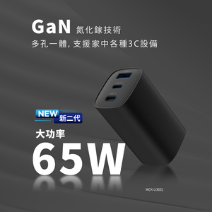 อุปกรณ์ชาร์จไฟ GAN 65W เกรดที่เหนือกว่าสำหรับแล็ปท็อป PD QC 3.0อะแดปเตอร์ที่ชาร์จแบบอเนกประสงค์ - Product Image 2
