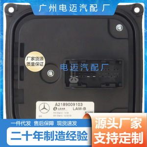 โมดูลควบคุมไฟหน้า LED ของเมอร์เซเดส-เบนซ์ ซี-คลาส รุ่น A2189009103 สำหรับเปลี่ยนซ่อม - Product Image 3