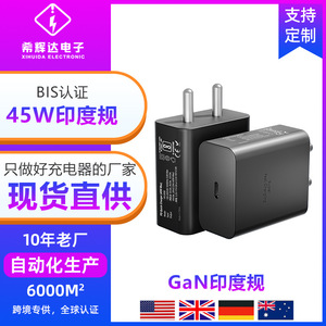 Compatible con el cargador rápido Samsung S23/24/25/PD de 45W, cargador estándar indio, certificado BIS, venta al por mayor del fabricante original. - Product Image 5