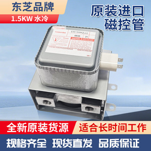 Tubo de Microondas de Alta Potencia de 1.5KW para Toshiba E5515WK, Magnetrón Refrigerado por Agua de Importación Original, Equipo de Secado - Product Image 3