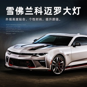 PIÈCES AUTO Nouveau phare LED complet pour Chevrolet Camaro 2016-2023 Mise à niveau du phare - Product Image 3