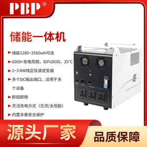 ระบบจัดเก็บพลังงานภายในบ้าน PBP 1000W 48V LiFePO4 ออลอินวัน อินเวอร์เตอร์แบบออฟกริด พร้อมบลูทูธ - Product Image 5