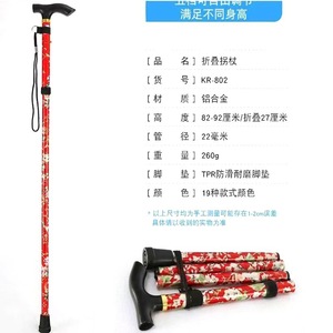 Canne de marche pliante Qiaojie 84-93 cm en alliage d'aluminium télescopique imprimée pour personnes âgées et randonnée - Product Image 4