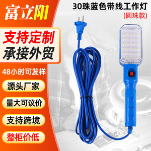 ไฟ LED พกพาแบบมือถือ 30 ดวง สีฟ้าลายเส้น 220V ปลั๊กไฟ AC สำหรับซ่อมรถยนต์ - Product Image 5