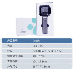 Lámpara LED UV-A para mascotas Vw1, 320-400nm, con aumento 2X, herramienta de diagnóstico veterinario para la detección de enfermedades fúngicas de la piel - Product Image 1
