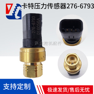 เซ็นเซอร์วัดแรงดันอากาศเข้าของรถขุด Caterpillar รุ่น 276-6793 สำหรับ 325C 329C 330C C7 C9 อะไหล่รถขุด - Product Image 3