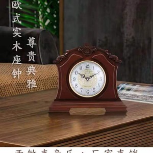 European Style Solid Wood Table Clock Dome Shape Hourly Chime Retro Wooden Clock 1033A - Product Image 5