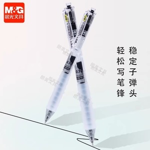 ปากกาหัวกระสุน M&G J06Y7 ขนาด 0.7 มม. สำหรับเขียนลายเซ็น ใช้ในสำนักงาน - Product Image 4