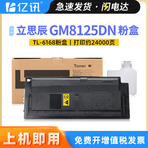 ตลับหมึกโทนเนอร์ E-News รุ่น TL-6168 ใช้ได้กับเครื่องพิมพ์เลเซอร์และเครื่องถ่ายเอกสาร - Product Image 5