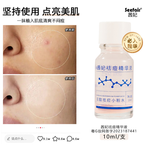 La esencia antiacné Seefair reduce la frecuencia del acné y la inflamación, y mejora los músculos del acné. - Product Image 2