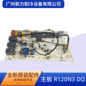 Tarjeta de Control Original R120N3 DQ 11329021000624 SX-N3-T42-V3, Placa Principal de Aire Acondicionado Central, Piezas Eléctricas de Plástico - Product Image 3