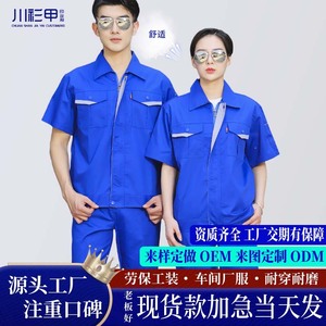 Ensemble de vêtements de travail d'été pour hommes, manches courtes, respirant, en polyester et coton fins, uniforme pour atelier, chantier, résistant à l'usure - Product Image 1