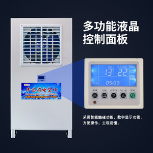 Fengchan Evaporative Air Cooler 200m Industrial Energy Saving <b>Portable</b> Cooling <b>Unit</b> - Product Image 4