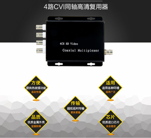 4CH <span class=keywords><strong>Video</strong></span> <span class=keywords><strong>multiplexer</strong></span> CCTV truyền hỗ trợ đồng trục AHD TVI CVI an toàn máy ảnh 4 trong 1 <span class=keywords><strong>Video</strong></span> lớp phủ - Product Image 3