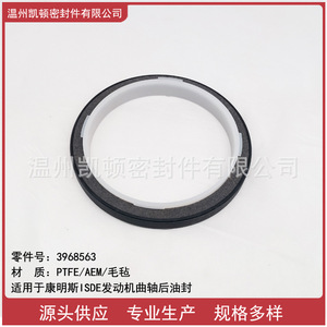 Cfw C3968563 <b>Seal</b> 130-150-14 PTFE Material For Cummins Isde Engine Crankshaft Front And Rear Oil <b>Seals</b> - Product Image 5