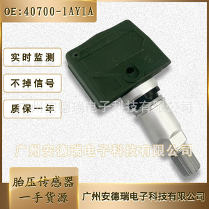 <b>Tpms</b> Sensor 40700-1AY1A External For Infiniti Car Tire Pressure Monitoring System - Product Image 2