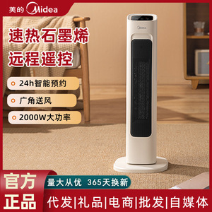 Calentador Eléctrico Midea, Área de Calefacción de 15 m², Función de Oscilación y Temporizador, Color Blanco - Product Image 4