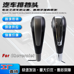 Poignée de levier de vitesses automatique Chevrolet Aveo Sonic Trax en cuir, design ergonomique QZXN-L09 - Product Image 4