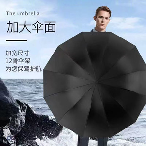 Twelve Ribbed Extra <b>Large</b> <b>Umbrella</b> Manual Open Fiber Ribs Storm Resistant Three Fold Sunny Rainy Use Travel Business Gift - Product Image 2
