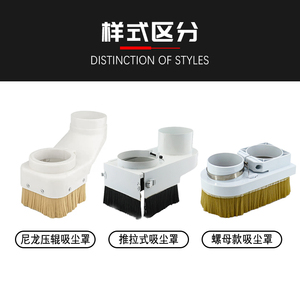 Push-Pull Woodworking Cutting Machine Dust Cover with Spindle Motor Brush Engraving Machine Accessories - Product Image 4